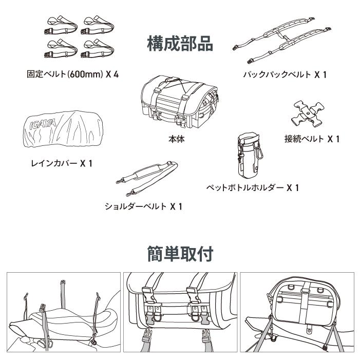 AKRAPOVIC（アクラポビッチ） イガヤ デイツーリングシートバッグ 20