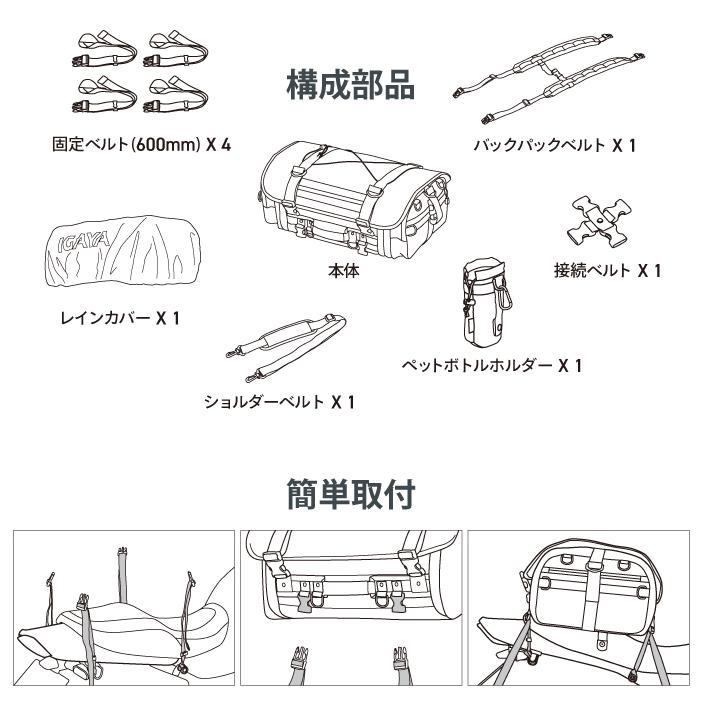 AKRAPOVIC（アクラポビッチ） イガヤ ミドルツーリングシートバッグ 25