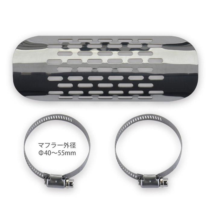 プロト マフラーガード（トラックパンチング） 外径40〜55 PLOT PGR0028 バイク メンテナンス用品 | AKRAPOVIC | 02