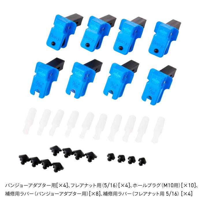 プロト ブレーキフルードストッパーセット PLOT PGR0049 バイク メンテナンス用品 | AKRAPOVIC | 01