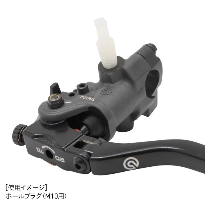 プロト ブレーキフルードストッパーセット PLOT PGR0049 バイク メンテナンス用品 | AKRAPOVIC | 04