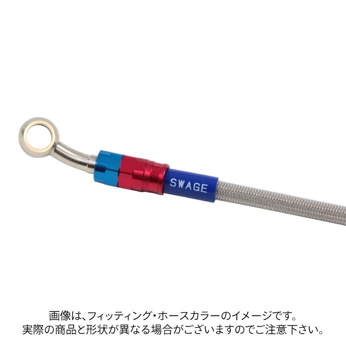 SWAGE-LINE 直送品 スウェッジラインプロ リアホースキット カワサキ