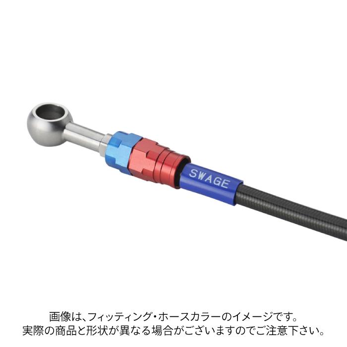 SWAGE-LINE 直送品 スウェッジラインプロ リアホースキット カワサキ