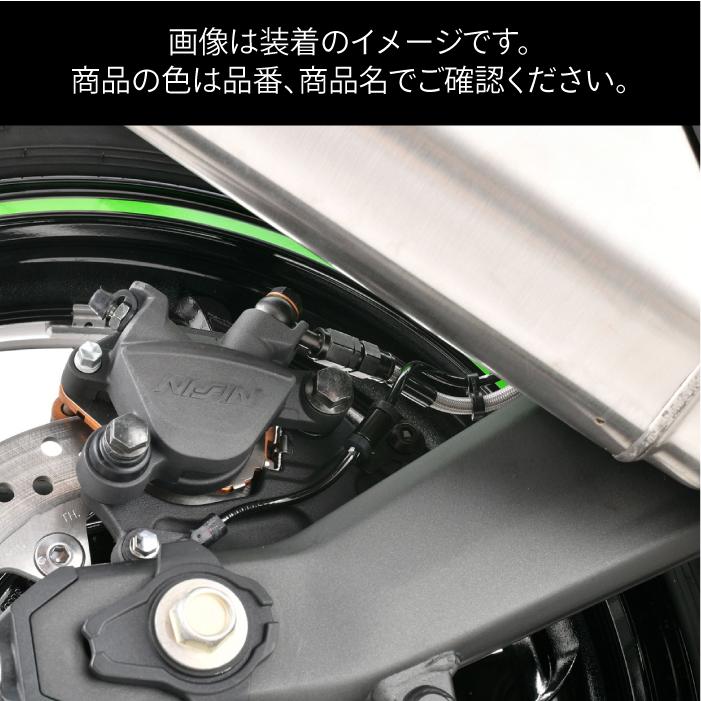 SWAGE-LINE 直送品 スウェッジラインプロ リアホースキット