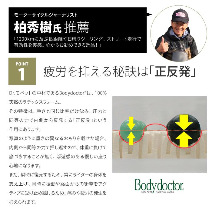 ポジドライヴ Body Doctor バイク座シート ブラック posidrive 汎用
