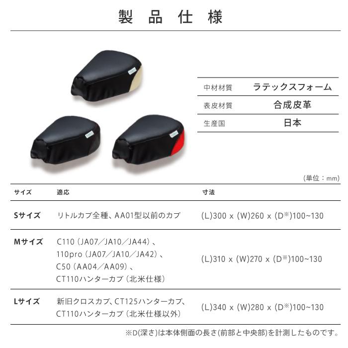 ポジドライヴ Dr.モペット ブラック/クリーム Lサイズ クロスカブ