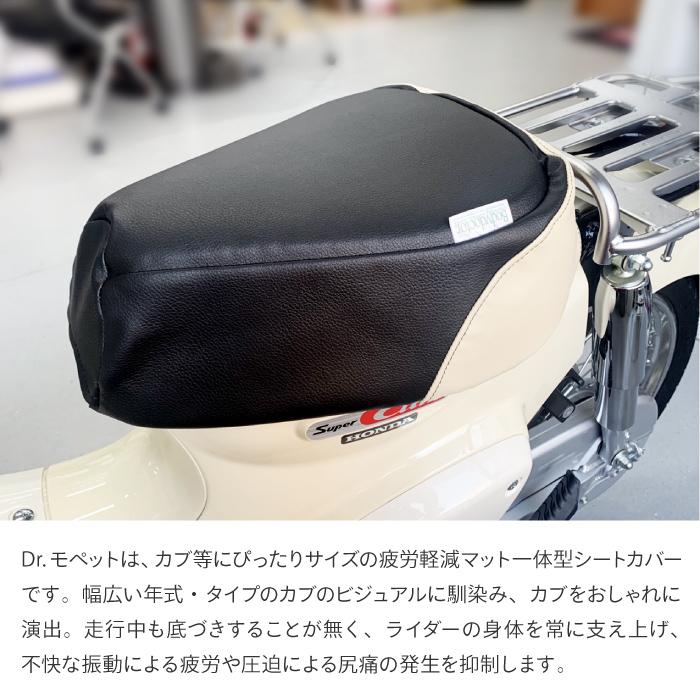 ポジドライヴ Dr.モペット ブラック/クリーム Mサイズ スーパー ポジドライヴ Dr.モペット ブラック/クリーム Mサイズ スーパー