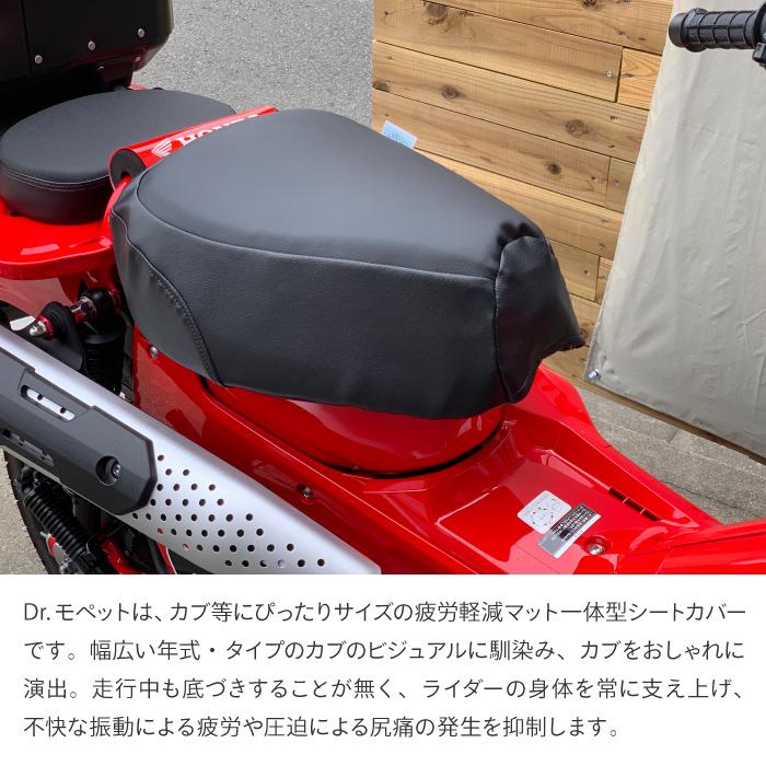 ポジドライヴ Dr.モペット 黒/ 黒 Sサイズ リトルカブ posidrive