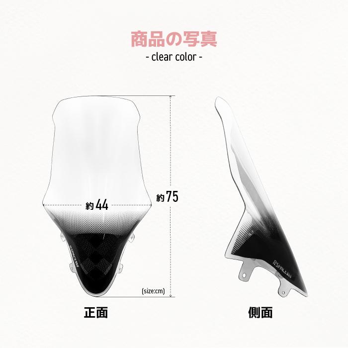 R-SPACE ウインドシールド クリア ホンダ PCX (JK05・JK06・KF47 R-SPACE ウインドシールド クリア ホンダ PCX (JK05・JK06・KF47