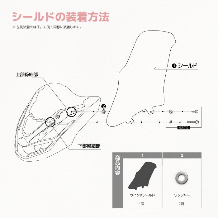 R-SPACE ウインドシールド クリア ホンダ PCX (JK05・JK06・KF47 R-SPACE ウインドシールド クリア ホンダ PCX (JK05・JK06・KF47