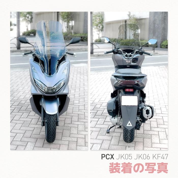 R-SPACE ウインドシールド スモーク ホンダ PCX (JK05・JK06 R-SPACE ウインドシールド スモーク ホンダ PCX (JK05・JK06