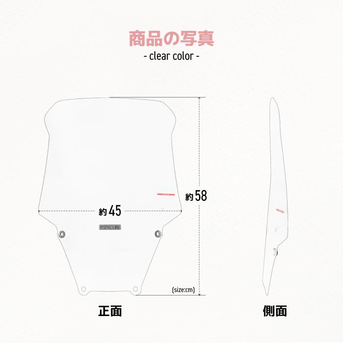 R-SPACE ウインドシールド スモーク ホンダ FORZA (MF15) HONDA SMOKE
