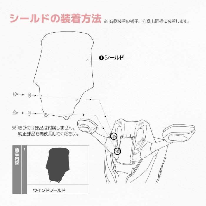 R-SPACE ウインドシールド スモーク ホンダ FORZA (MF15) HONDA SMOKE