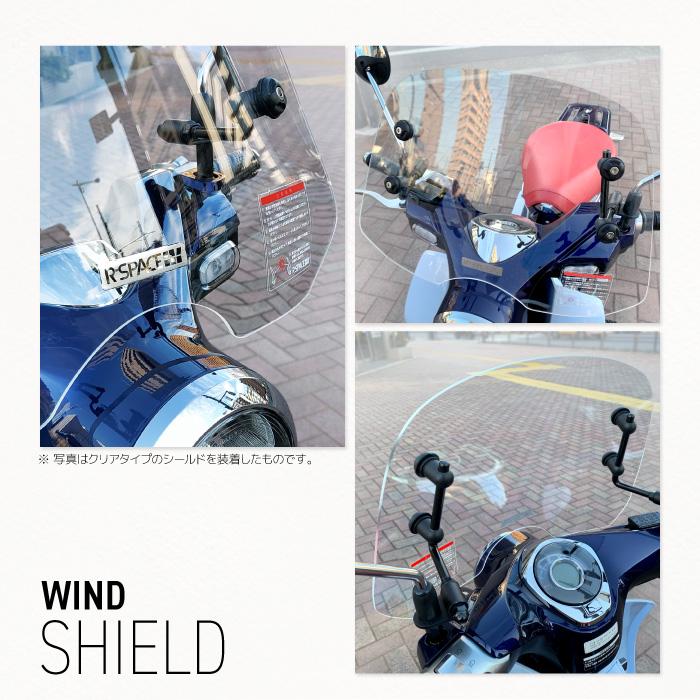R-SPACE ウインドシールド クリア ホンダ スーパーカブ C125 (JA48