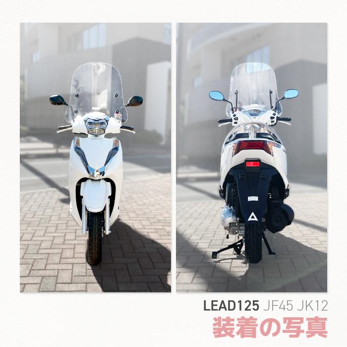 R-SPACE ウインドシールド スモーク リード125 (JF45) HONDA LEAD