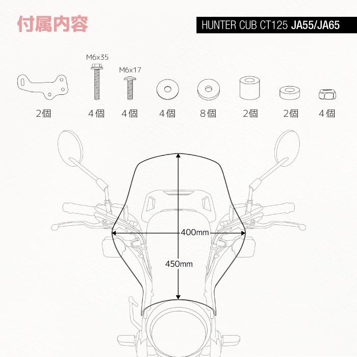 も*う様 R-SPACE ウインドシールド スモーク ハンターカブ CT125 R-SPACE ウインドシールド スモーク ハンターカブ CT125 (JA55
