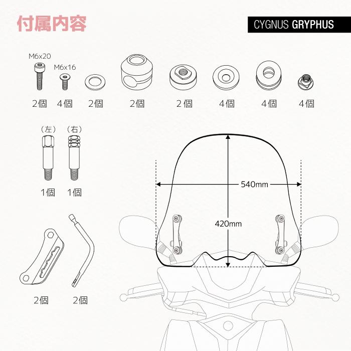 R-SPACE ウインドシールド クリア シグナスグリファス (SEJ4J) YAMAHA