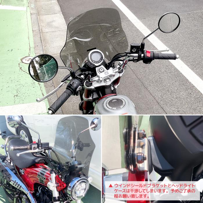 p-33モンキー125用ウインドシールド、サインハウススマホホルダーセット p-33様専用モンキー125用ウインドシールド、サインハウススマホ