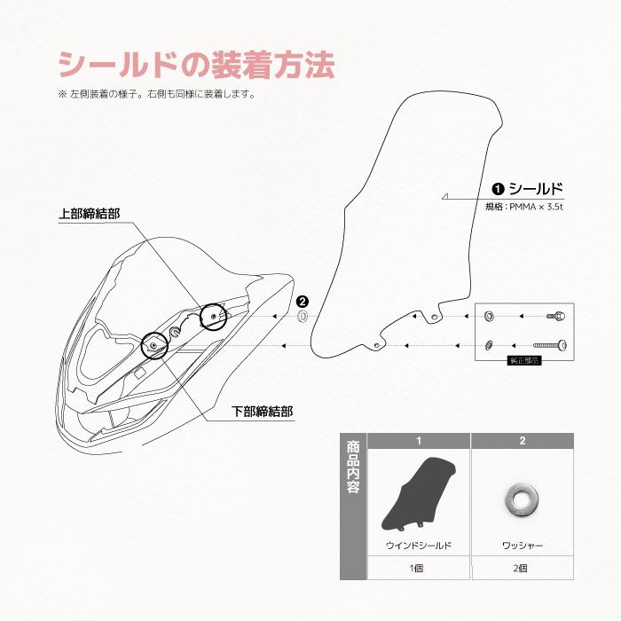 R-SPACE ウインドシールド クリア ホンダ PCX (JF81・KF30) 2018〜2020 HONDA アールスペース CLEAR バイク ロング スクリーン｜jline｜08