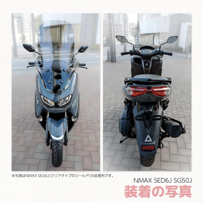 R-SPACE ウインドシールド クリア ヤマハ NMAX (SED6J・SG50J R-SPACE ウインドシールド クリア ヤマハ NMAX (SED6J・SG50J