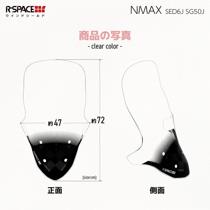 期間限定値下 NMAX SEG6J / SG66J 用 ロング スクリーン 新品 楽天市場】NMAX SEG6J NMAX155 SG66J ミドル ウインド