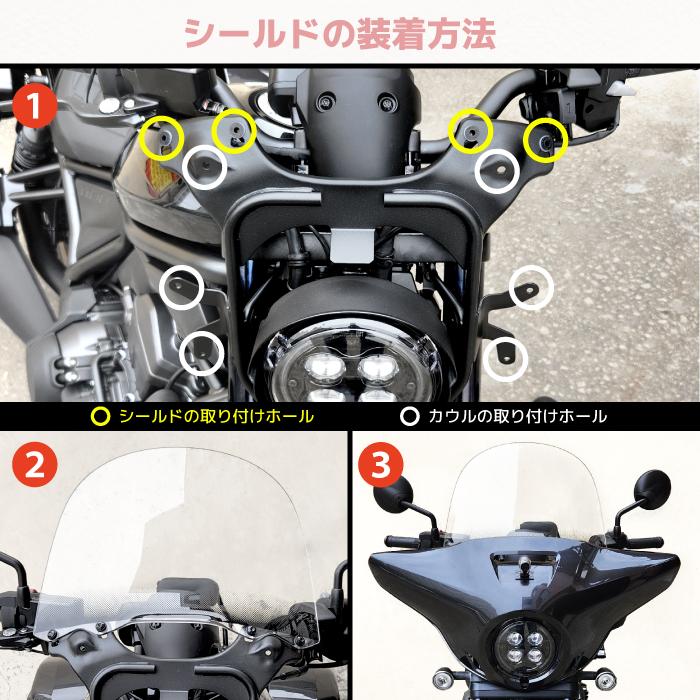 R-SPACE ウインドシールド クリア ホンダ REBEL 1100T (SC83