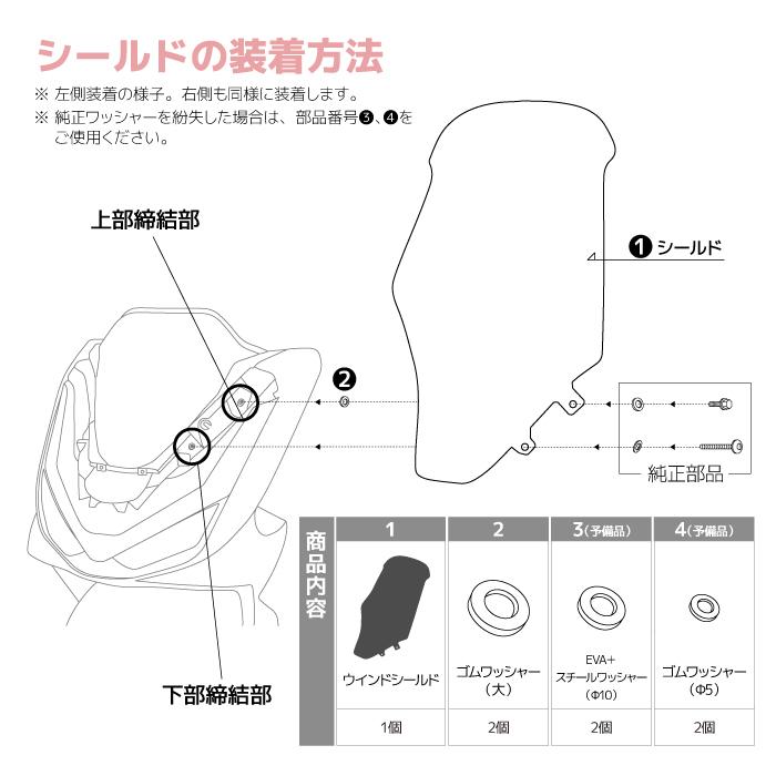 R-SPACE ウインドシールド クリア ホンダ PCX JK05 KF47 (2025