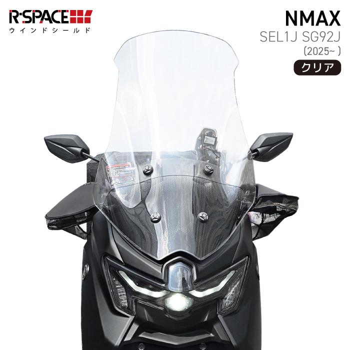 YAMAHA NMAX クリア　ハイスクリーン R-SPACE ウインドシールド クリア ヤマハ NMAX/NMAX155 (-24