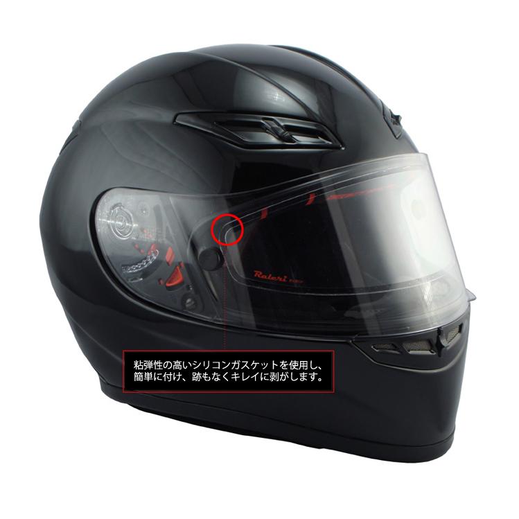 ラレリー フォグストップ ライトシェード バイクヘルメット用曇り止め