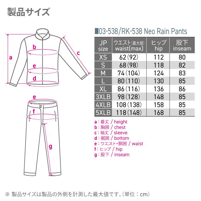 コミネ（Komine） レインパンツ RK-538 ネオレインパンツ KOMINE 03