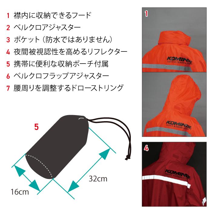 コミネ（Komine） RK-543 STDレインウェア KOMINE 03-543 バイク