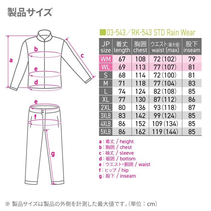 コミネ RK-543 大きなサイズ 4XLB・5XLB STDレインウェア KOMINE コミネ RK-543 大きなサイズ 4XLB・5XLB STDレインウェア KOMINE