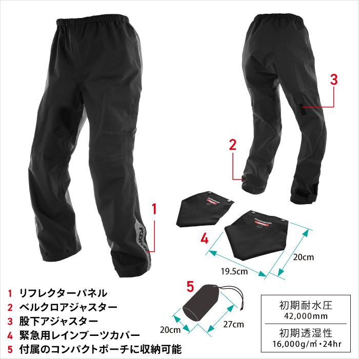 コミネ（Komine） レインパンツ RK-550 ブレスター3レイヤーレイン