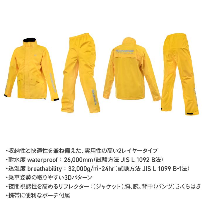 RK-552 MCコンパクトレインウェア バイク用 耐水 透湿 上下セット 楽天市場】【公式】コミネ KOMINE RK-552 MCコンパクトレインウェア
