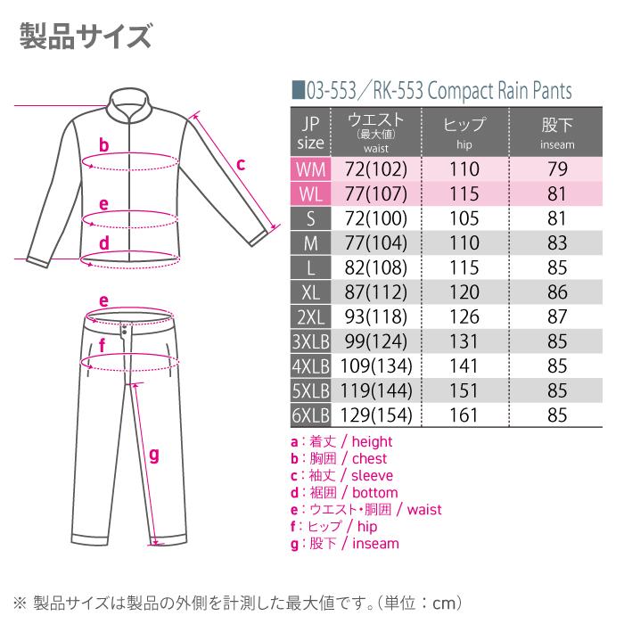 コミネ（Komine） レインパンツ RK-553 コンパクトレインパンツ KOMINE