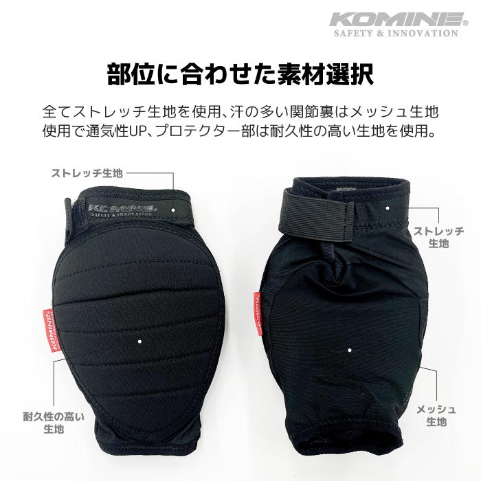 コミネ（Komine） プロテクター 子供用 RSK-902 キッズ ニーインナー