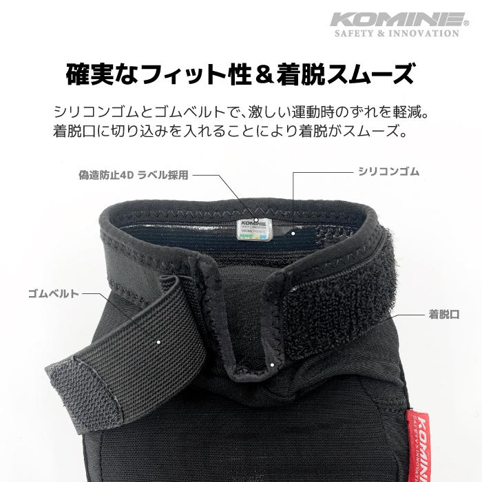 コミネ（Komine） プロテクター 子供用 RSK-902 キッズ ニーインナー