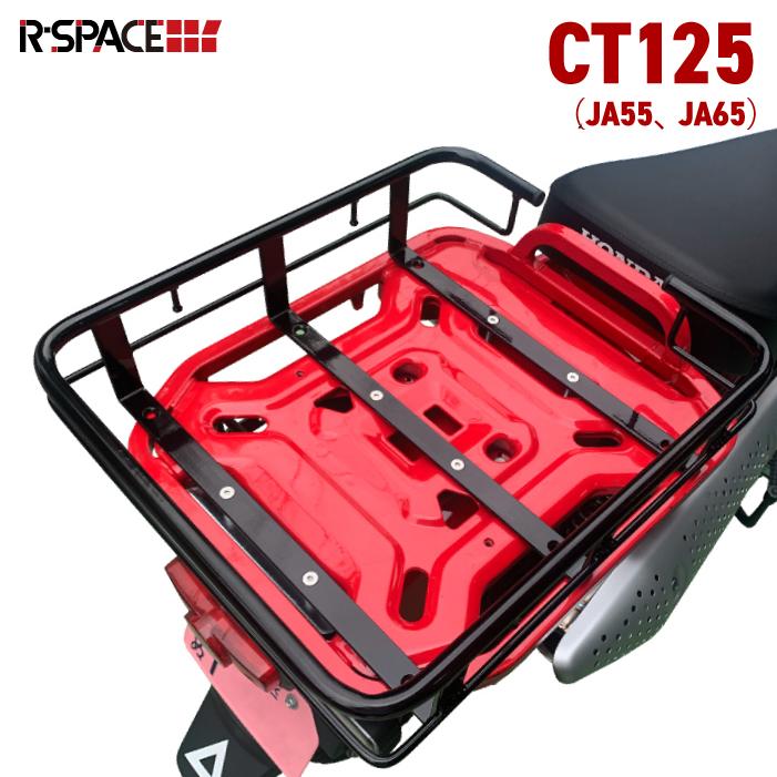R-SPACE リアバスケット ブラック ホンダ CT125 ハンターカブ用 HONDA