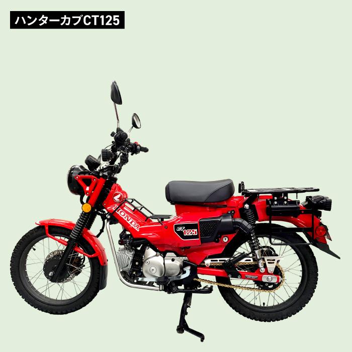 R-SPACE ライトキャリア ブラック ホンダ CT125 ハンターカブ用 R-SPACE ライトキャリア ブラック ホンダ CT125 ハンターカブ用