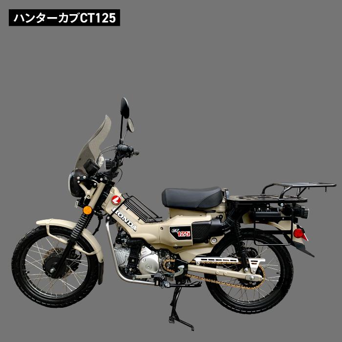R-SPACE センターバスケット ブラック ホンダ CT125 ハンター
