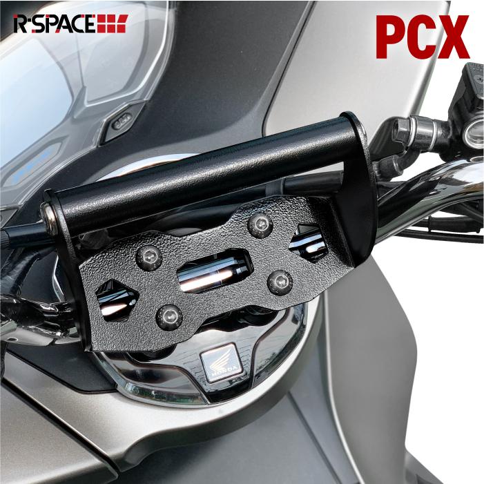 R-SPACE マルチバー ホンダ PCX マルチホルダー ステー HONDA : バイク