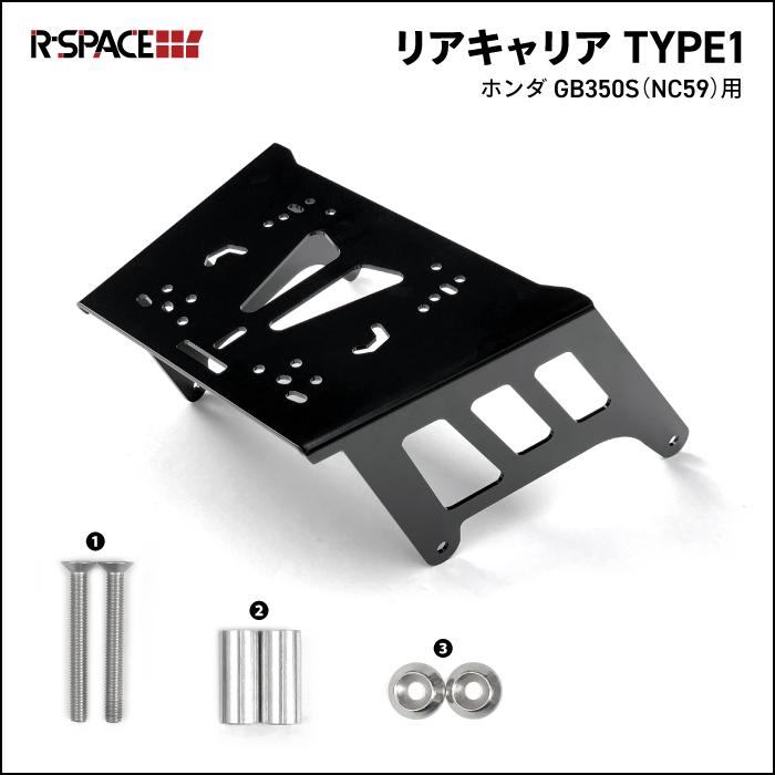 在庫限り] R-SPACE リアキャリア ブラック ホンダ GB350S用 HONDA 