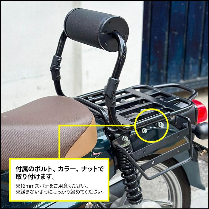 R-SPACE アジャスト バックレスト ブラック ホンダ スーパーカブ110 
