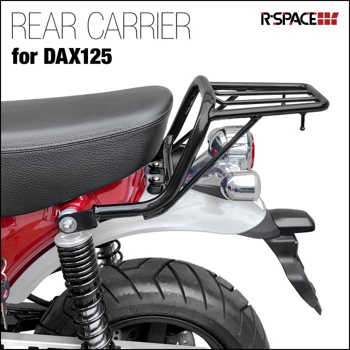 R-SPACE リアキャリア 一体型 ブラック ホンダ ダックス125用 HONDA