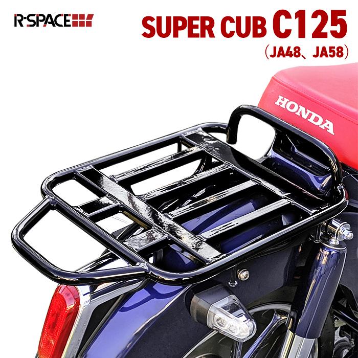 R-SPACE ミドルキャリア ホンダ スーパーカブC125用 アール R-SPACE ミドルキャリア ホンダ スーパーカブC125用 アール
