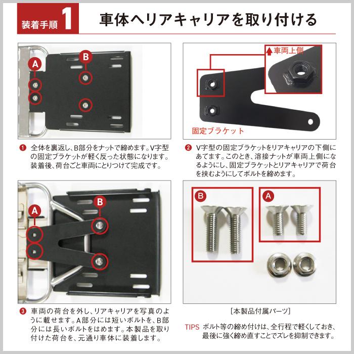 R-SPACE リアキャリア ホンダ スーパーカブ110・クロスカブ110用 最大