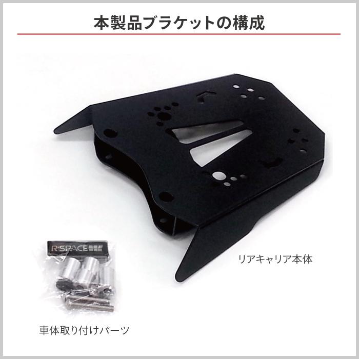 R Space リアキャリア ホンダ Pcx125 150用 Jk05 Jf81 Jf56 Kf30 Kf18 Jf84 最大積載量15kg 各社トップケース対応 ジビ シャッド クーケース カッパ Rzn 025 バイク用品の車楽 通販 Yahoo ショッピング