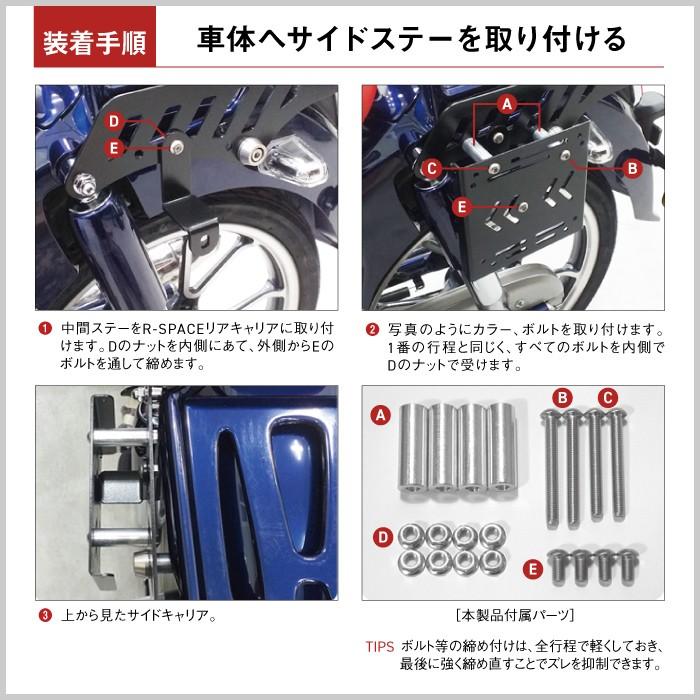 R Space サイドステー左右一組 スーパーカブc125リアキャリア専用オプション Honda Ja48 Super Cub バッグサポート サイドサポート Rzn 030 バイク用品の車楽 通販 Yahoo ショッピング