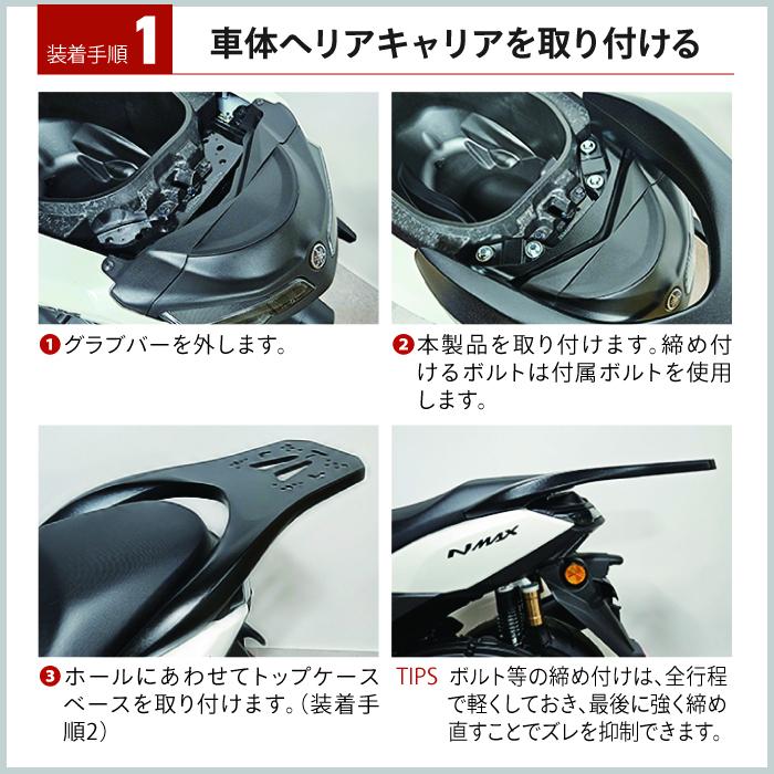 R-SPACE アルミダイキャスト リアキャリア ヤマハ NMAX用 25年対応