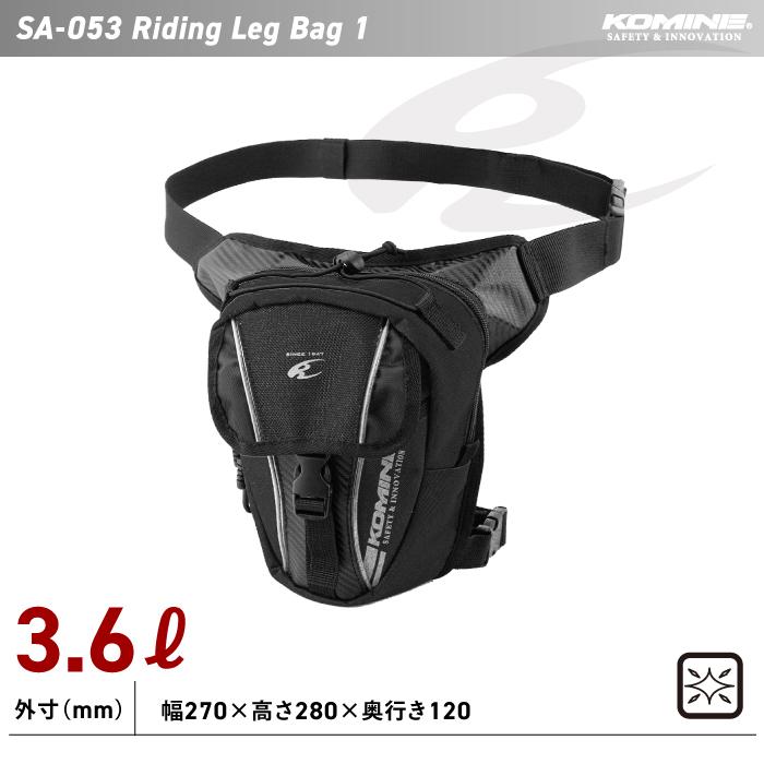 コミネ レッグバッグ SA-053 ライディングレッグバッグ1 KOMINE 09-053 バイク 2024年新色追加｜jline｜07